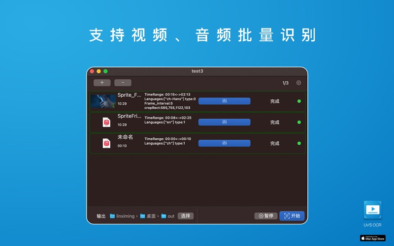 雨伞视频字幕提取_音频录音视频转文字硬字幕提取