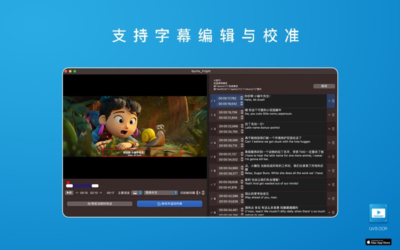 雨伞视频字幕提取_音频录音视频转文字硬字幕提取