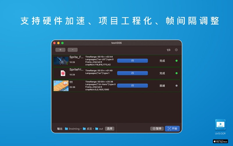 雨伞视频字幕提取_音频录音视频转文字硬字幕提取