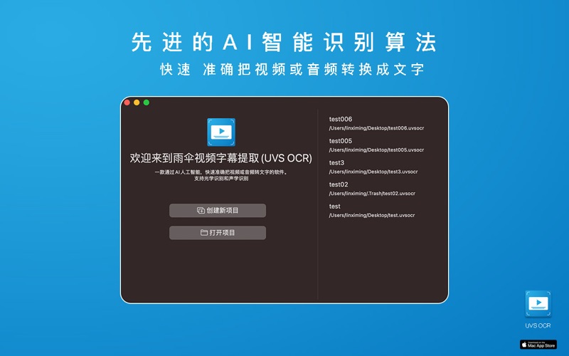 雨伞视频字幕提取_音频录音视频转文字硬字幕提取