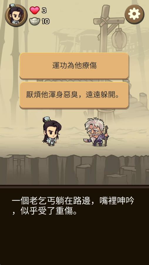 我在江湖漂手游版下载v1.0安卓版