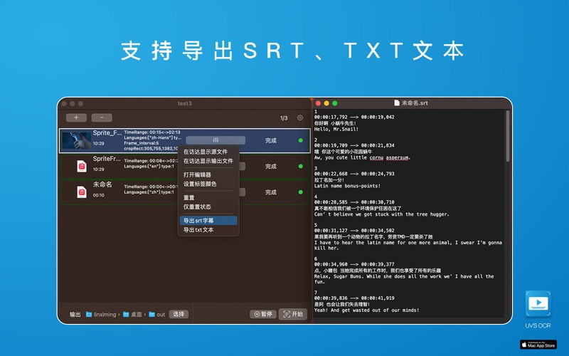 雨伞视频字幕提取_音频录音视频转文字硬字幕提取