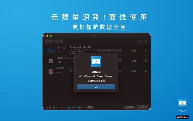 雨伞视频字幕提取_音频录音视频转文字硬字幕提取