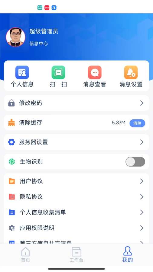 TF智慧校园