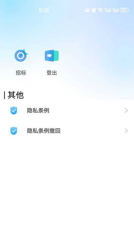 泉州招标OA