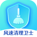 风速清理卫士
