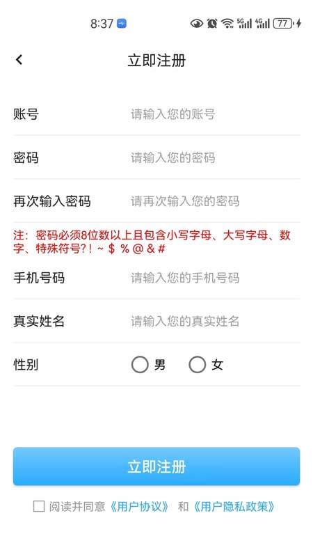 泉州招标OA