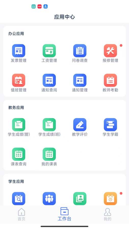 TF智慧校园