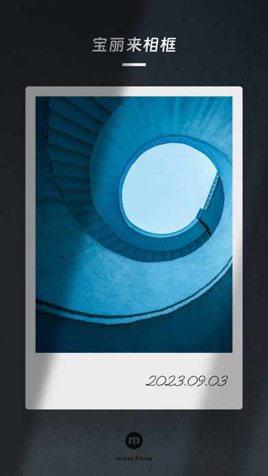 MatteFrame - 批量自动添加照片边框相框水印签名
