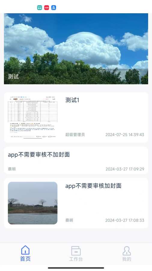 TF智慧校园