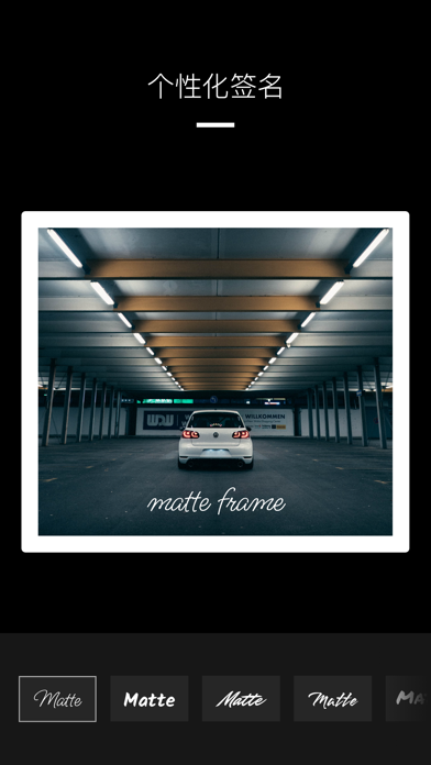MatteFrame - 批量自动添加照片边框相框水印签名