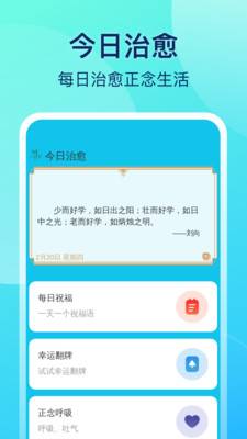 风速清理卫士