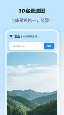 智享卫星实况地图