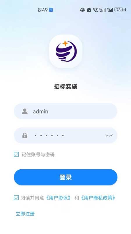 泉州招标OA