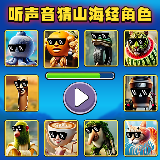 节奏拍一拍最新版下载v1.0 安卓版