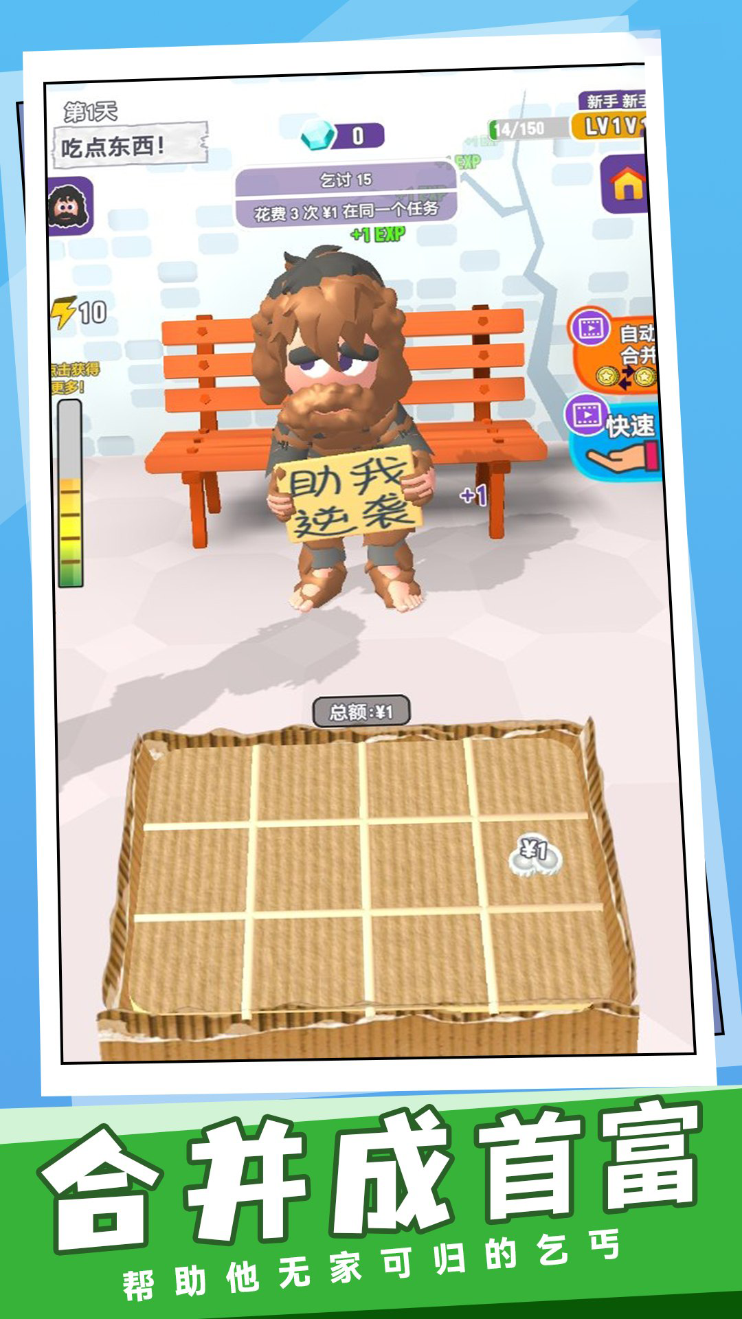 节奏拍一拍最新版下载v1.0 安卓版