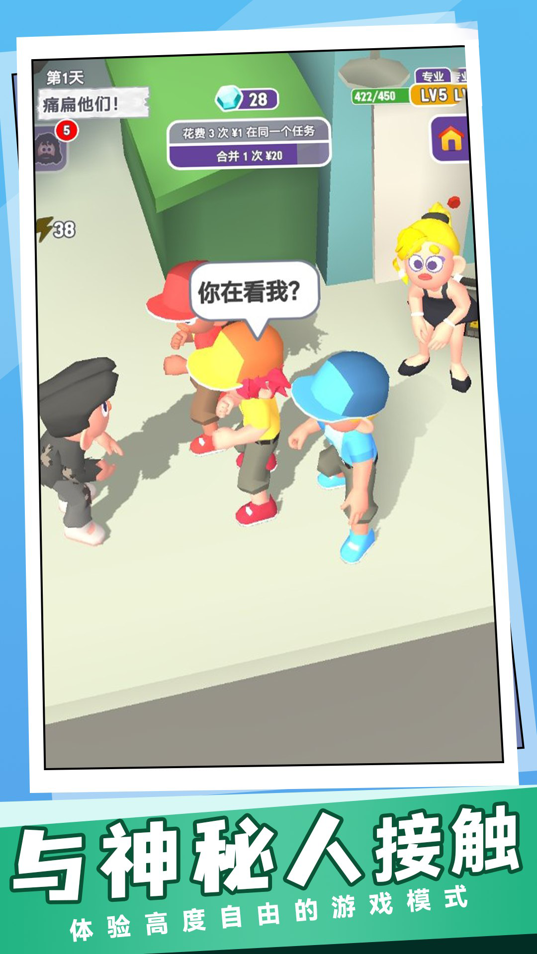 节奏拍一拍最新版下载v1.0 安卓版