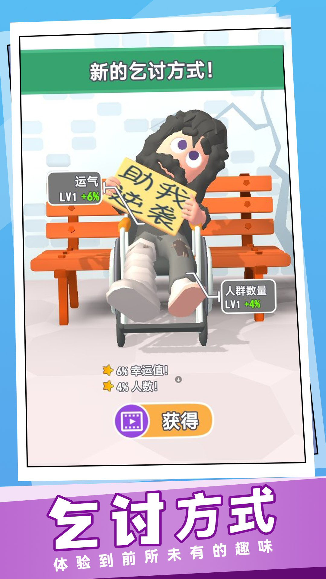 节奏拍一拍最新版下载v1.0 安卓版