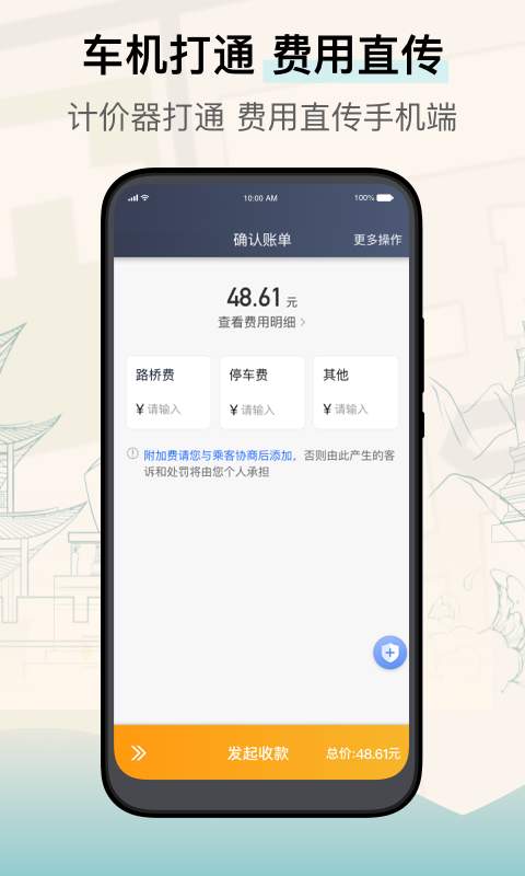 兰州出租司机端