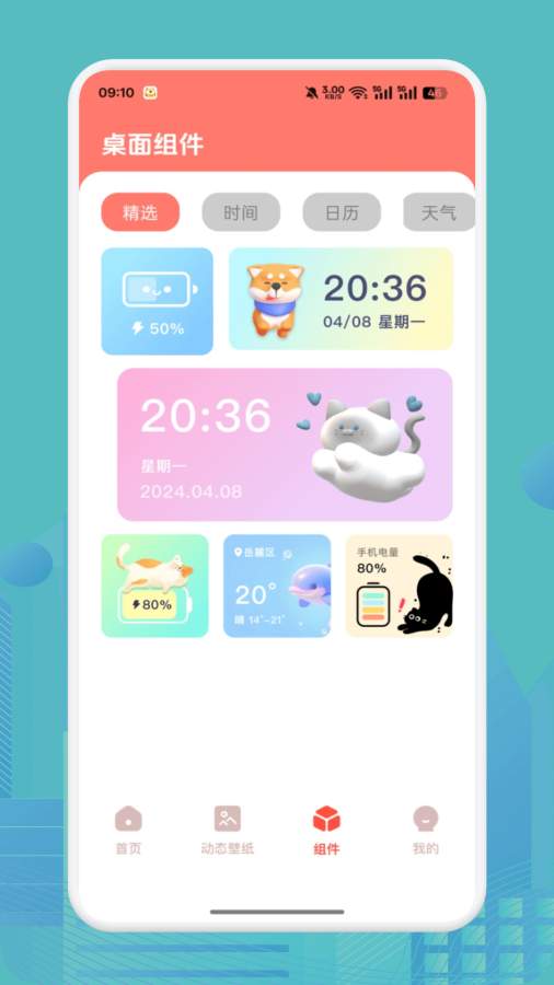 星空壁纸