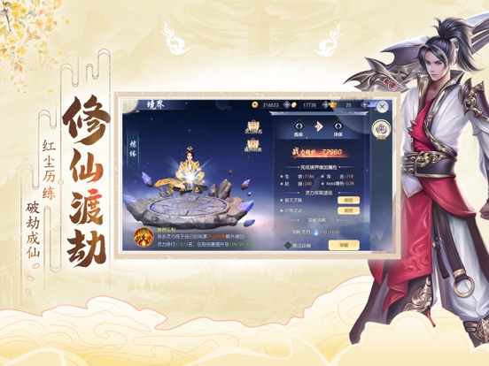 破天世界－国风武侠大世界MMORPG手游