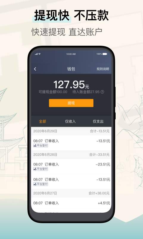 兰州出租司机端