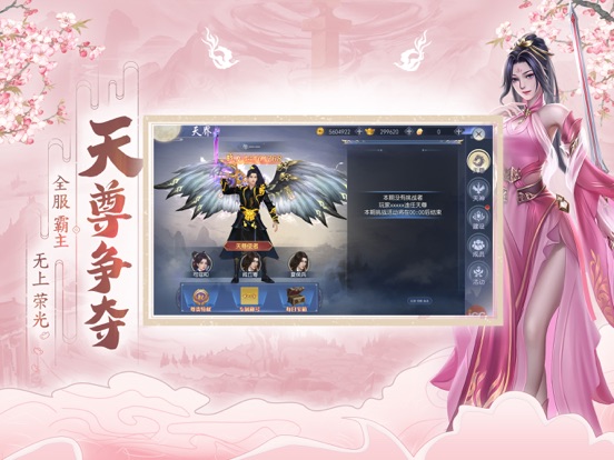 破天世界－国风武侠大世界MMORPG手游