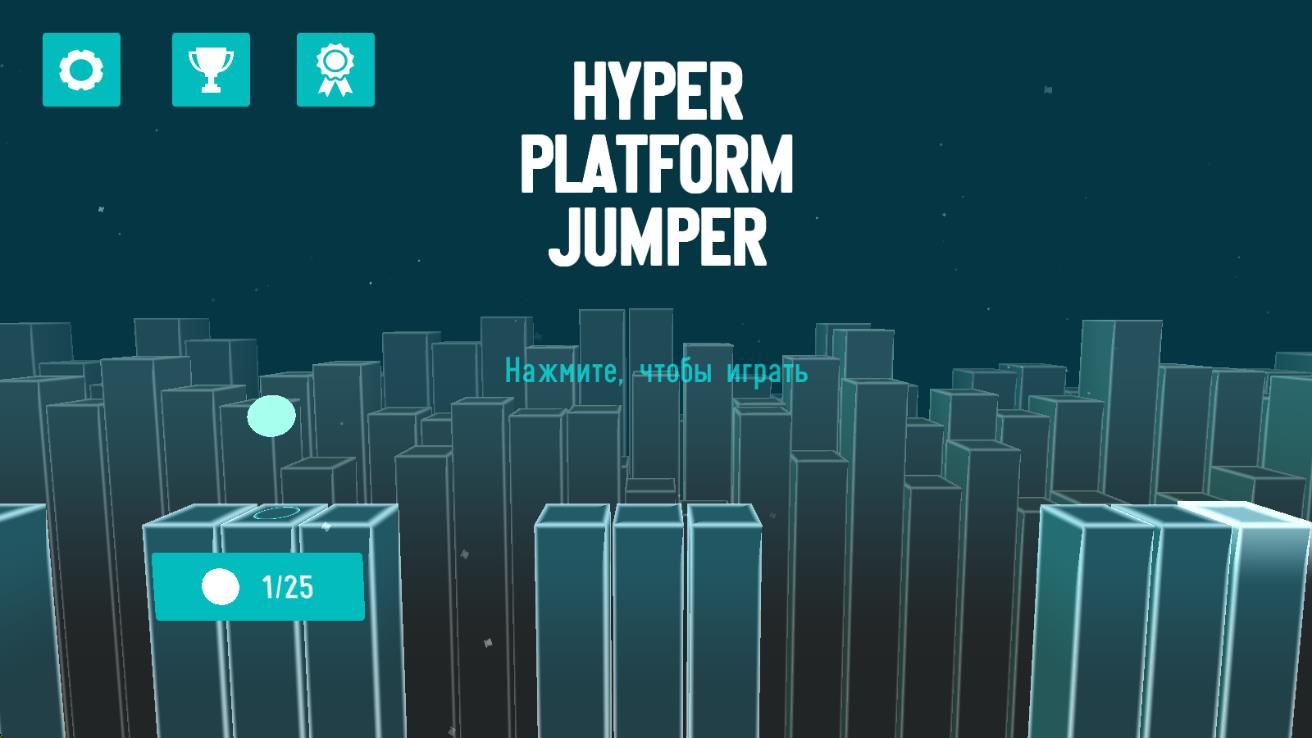 超级平台跳线手机版下载v1.0.7安卓版