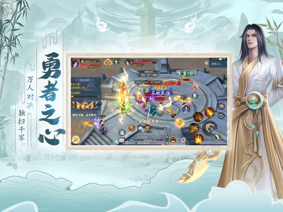 破天世界－国风武侠大世界MMORPG手游