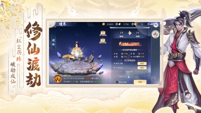 破天世界－国风武侠大世界MMORPG手游