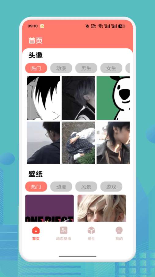 星空壁纸