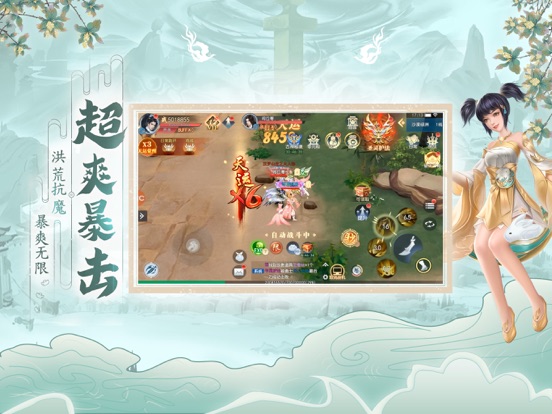 破天世界－国风武侠大世界MMORPG手游