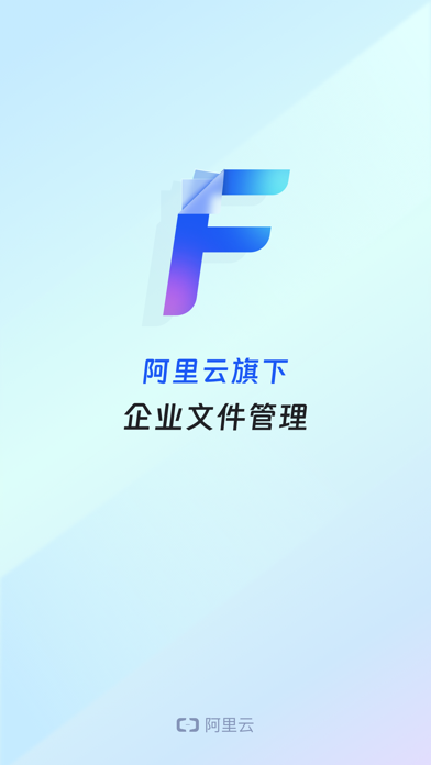 企业文件管理