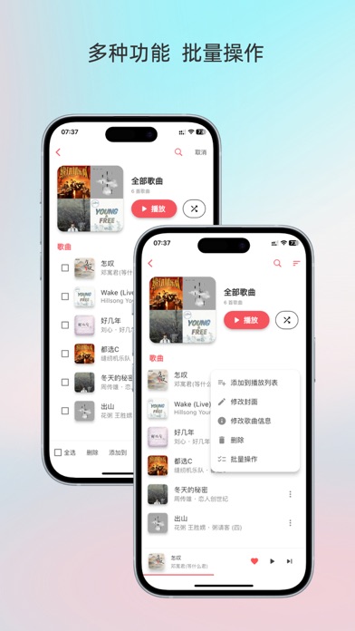 Light Player - 简洁的本地音乐播放器