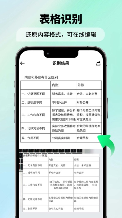 快拍扫描仪_手机扫描仪全能扫描