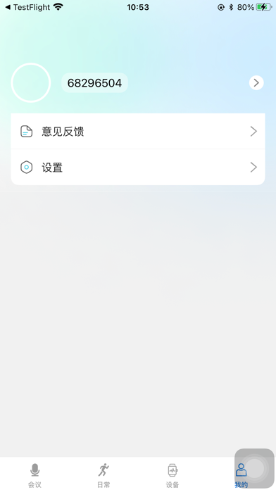 VoiceTracer会议AI手表