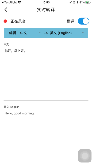 VoiceTracer会议AI手表