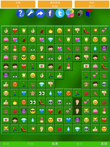 表情通 - Emoji Solitaire by SZY