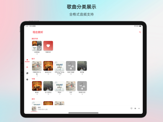 Light Player - 简洁的本地音乐播放器