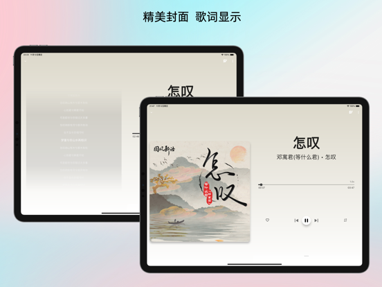 Light Player - 简洁的本地音乐播放器