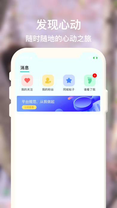 蜜仆-同城小圈私密约会旅行交友社区