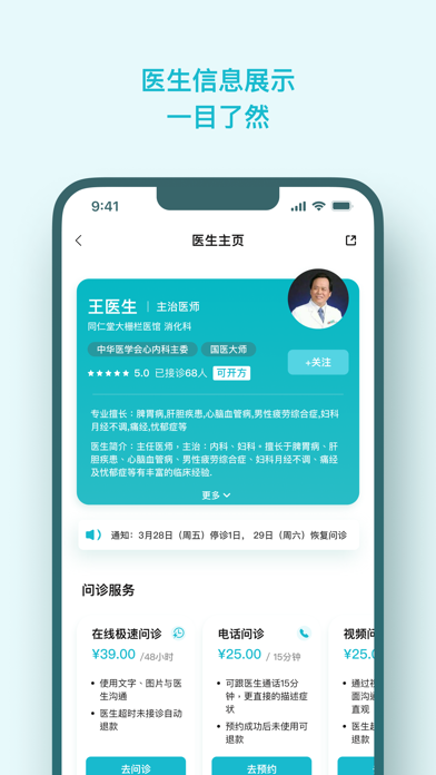 同仁堂国际