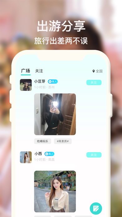 蜜仆-同城小圈私密约会旅行交友社区
