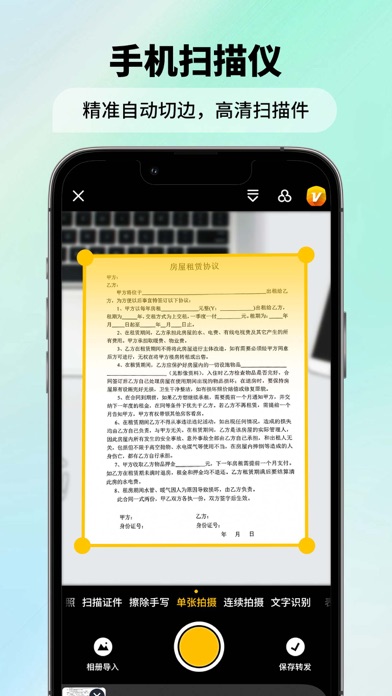快拍扫描仪_手机扫描仪全能扫描