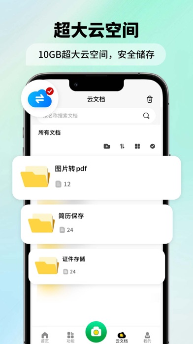 快拍扫描仪_手机扫描仪全能扫描