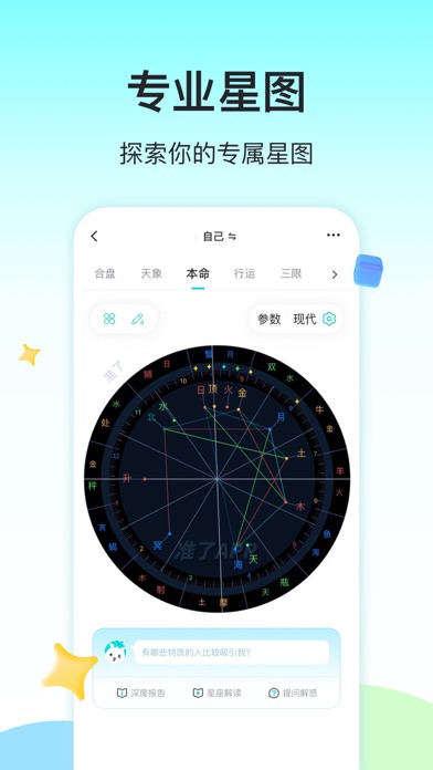 准了-星座塔罗紫微情感运势解析