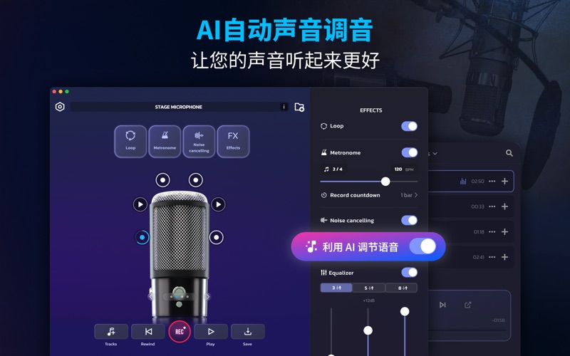 专业麦克风音乐录制工作室