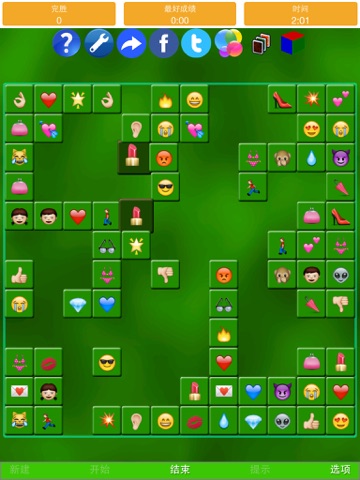 表情通 - Emoji Solitaire by SZY