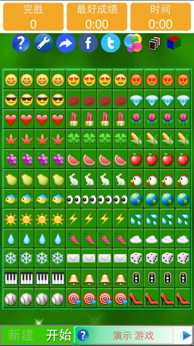 表情通 - Emoji Solitaire by SZY