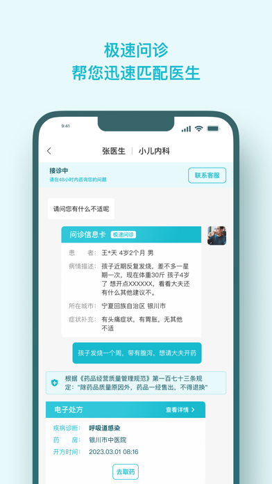 同仁堂国际